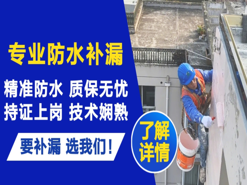 嘉峪关市卫生间防水补漏维修价格电话多少