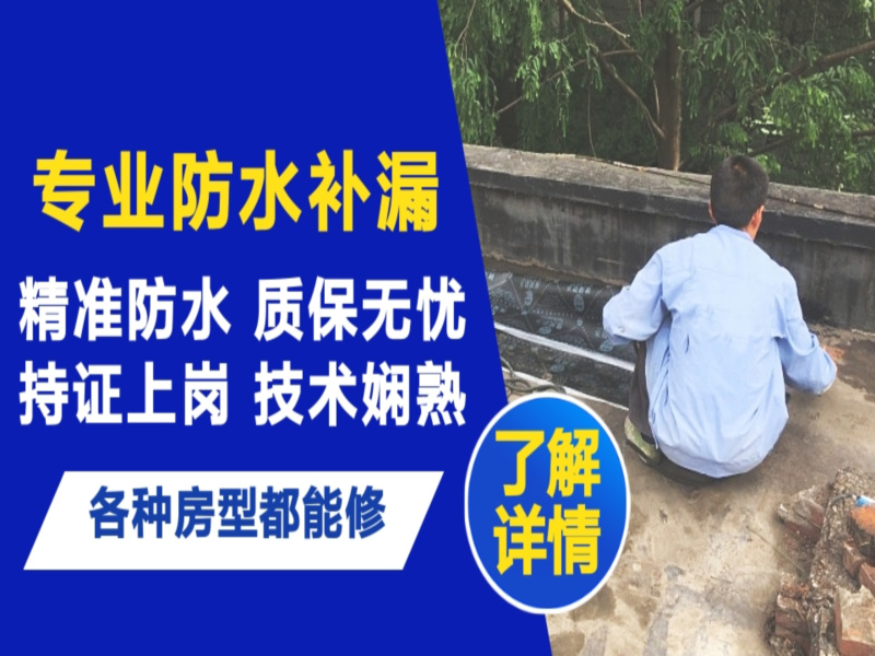 嘉峪关市地面漏水慎检查找解决方法